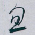 忽