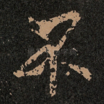 不