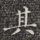 其