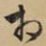 相