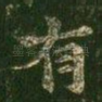 有