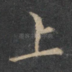 上