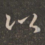 以