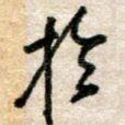 于