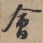 会