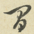 间
