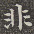 非