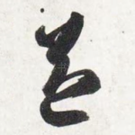 益