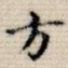 方