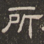 所