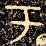 于
