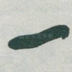 一