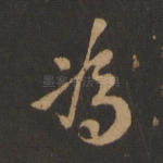 为