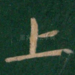 上