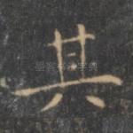 其