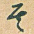 其