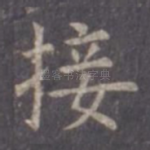 接