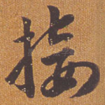 接