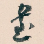 書