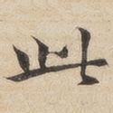 此
