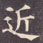 近
