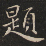 题