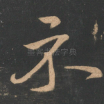 示