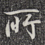 所
