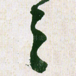 之
