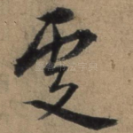 更