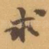 求
