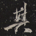 其
