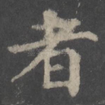 者