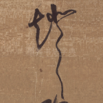 燈