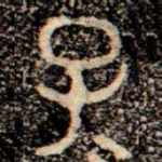子