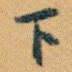 下