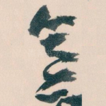 意