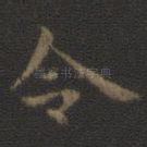 令
