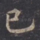 已