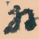 好