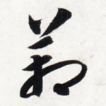 箱