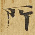 所