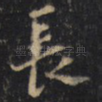 長