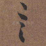 言