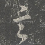 言