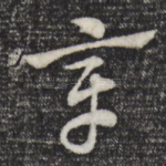 章