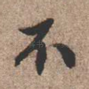 不