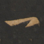 一