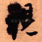 视