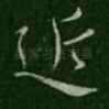 近